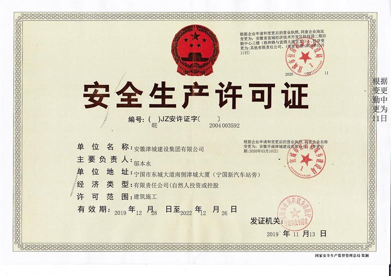 ��ȫ���a�S���C